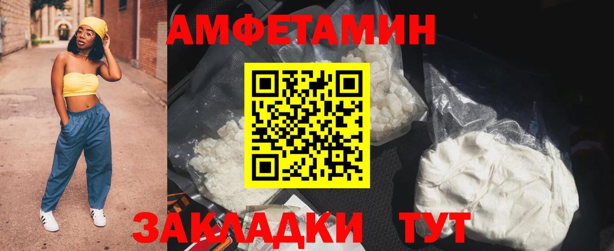 Amphetamine  АМФ  Кудрово  Вход с VPN  Амфетамин 98% 