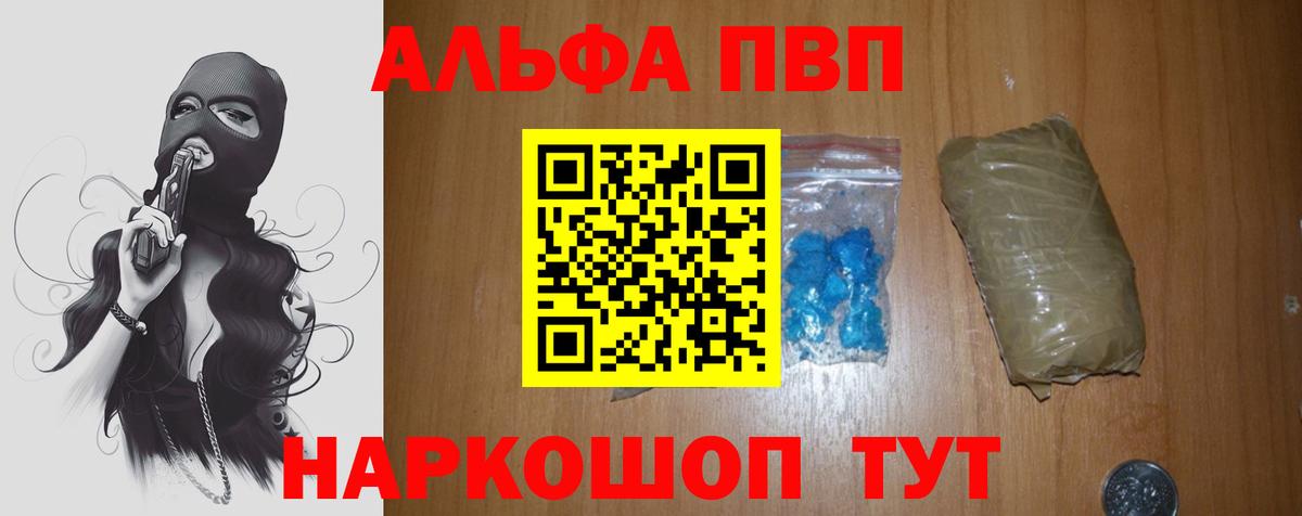Alpha-PVP VHQ  Alpha PVP кристаллы  APVP  Вход с VPN  Alpha PVP крисы CK  Кудрово 
