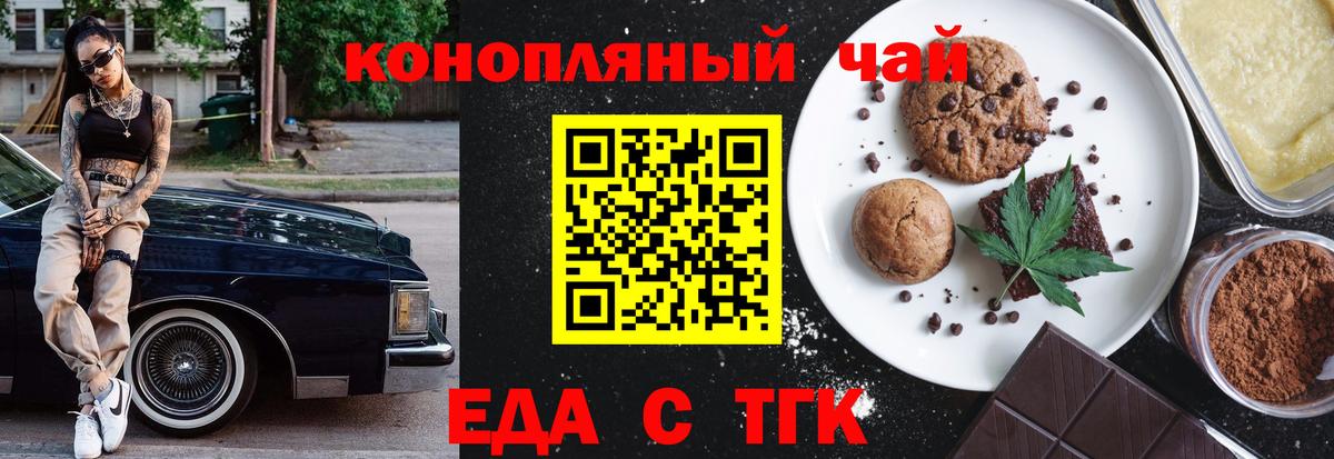 Кудрово  Печенье с ТГК марихуана  Вход с VPN 