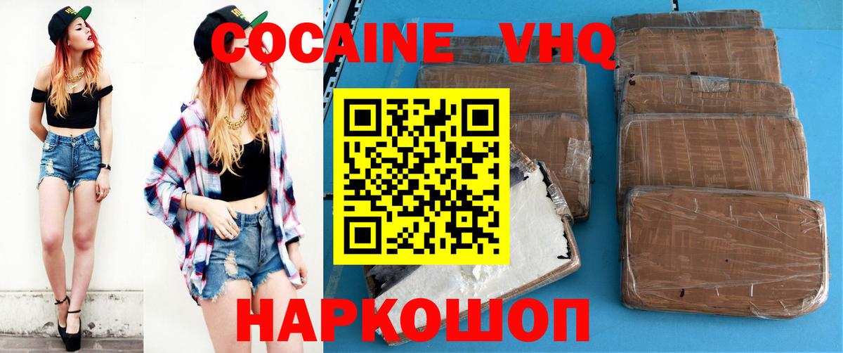 Кокаин 98% Кудрово