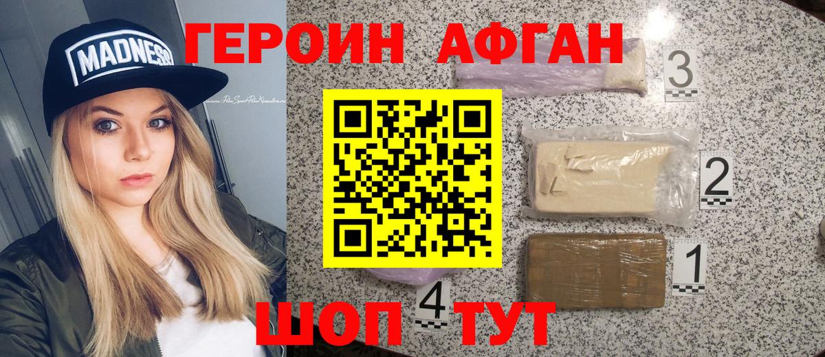 ГЕРОИН герыч Кудрово