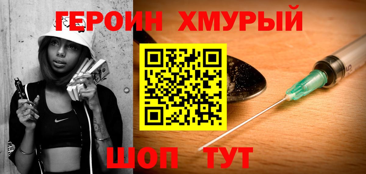 ГЕРОИН Афган  Вход с VPN  Кудрово 