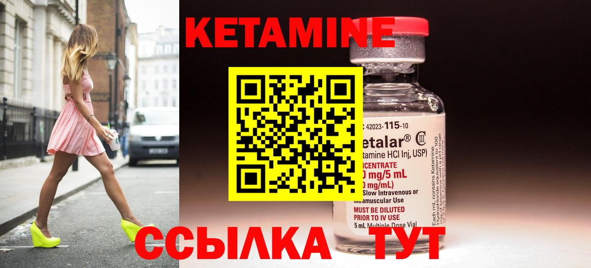 КЕТАМИН VHQ  Кетамин VHQ  Вход с VPN  Кудрово 