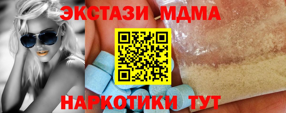 МДМА  МДМА crystal  Вход с VPN  Кудрово 