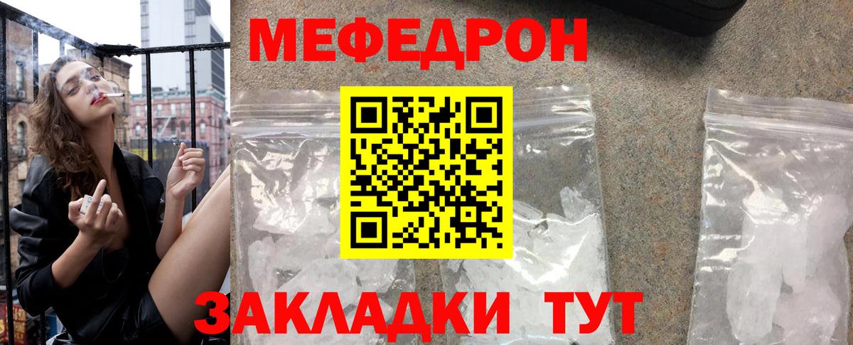 дарнет шоп  Мефедрон мука  Мефедрон 4 MMC  Вход с VPN  МЯУ-МЯУ  Кудрово  МЯУ-МЯУ 