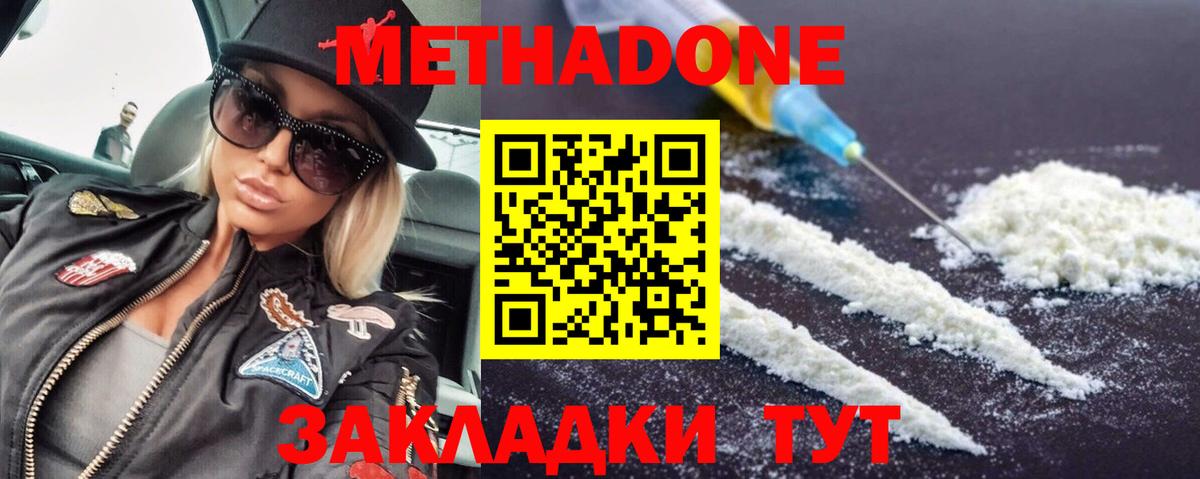 мега зеркало  МЕТАДОН VHQ  МЕТАДОН белоснежный  Вход с VPN  Кудрово 