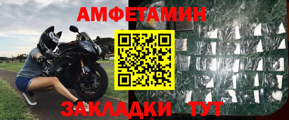 Первитин винт  Вход с VPN  Кудрово 