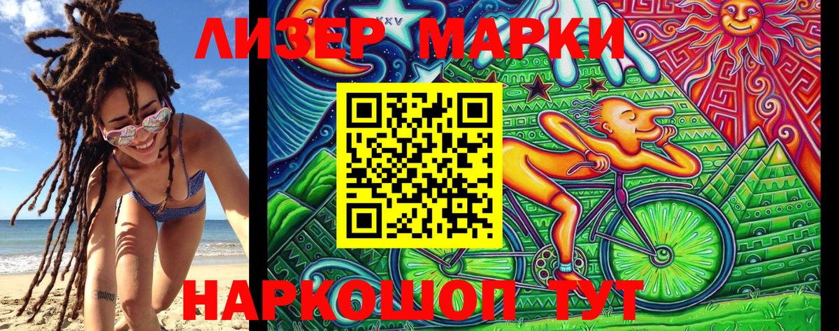 Марки 25I-NBOMe 1,8мг Кудрово