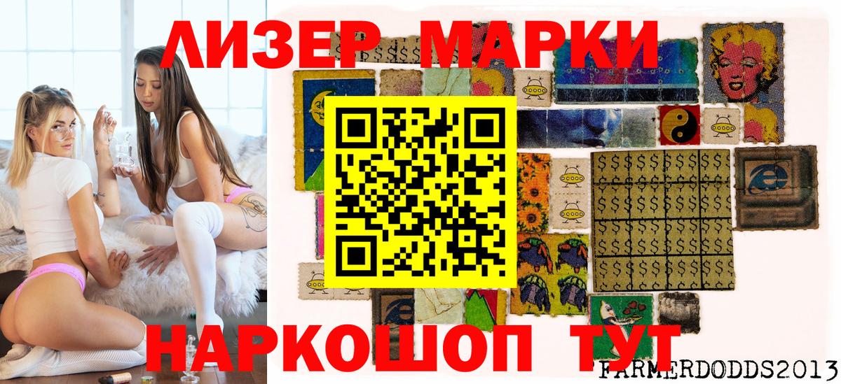 Кудрово  Марки N-bome 1,5мг  Вход с VPN 