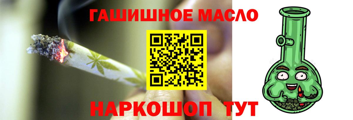 ТГК Wax  ТГК THC oil  Вход с VPN  Кудрово 